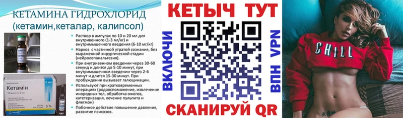 КЕТАМИН VHQ  Миллерово 