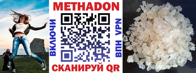 Метадон VHQ  Миллерово 