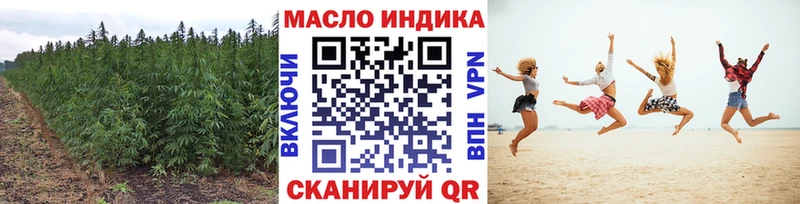 Дистиллят ТГК гашишное масло Миллерово